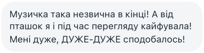 Відгук про ТИША з Instagram Direct