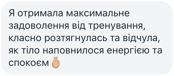 Відгук про ТИША з Instagram Direct