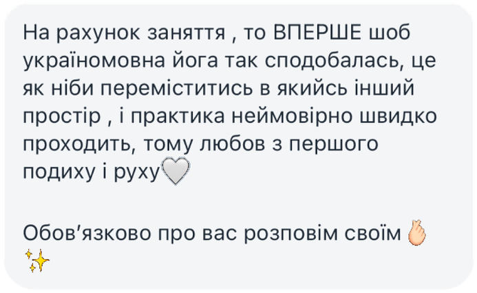 Відгук про ТИША з Instagram Direct