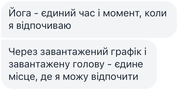 Відгук про ТИША з Instagram Direct